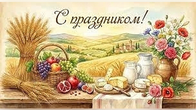 Киннор России поздравляет вас с праздником Шавуот!